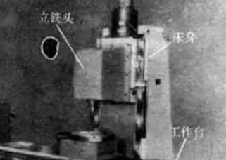 中國的第一臺數(shù)控機(jī)床，原來這么厲害！